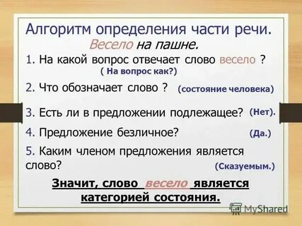 Чем является слово ее