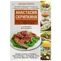 Скрипкина г и