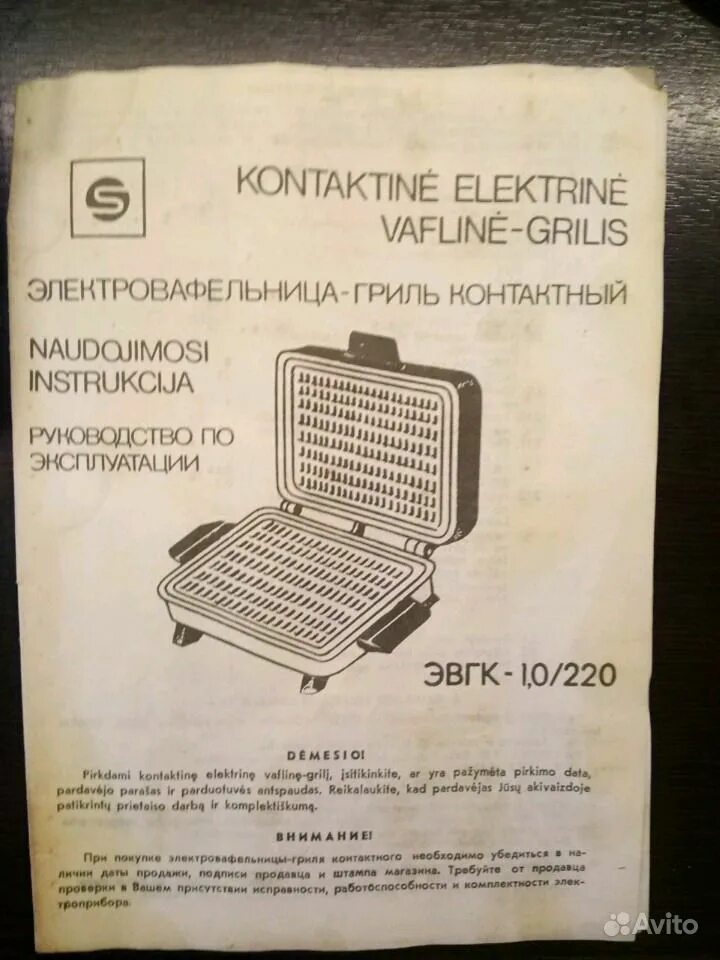 Рецепт советских вафель. Вафельница элис 402 электрическая схема. советская вафельница инструкция. советская вафельница с рецептом. тесто для вафельницы электрической.