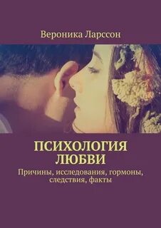 Как понять что мужчина любит психология