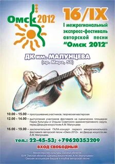 Омск 2012 год
