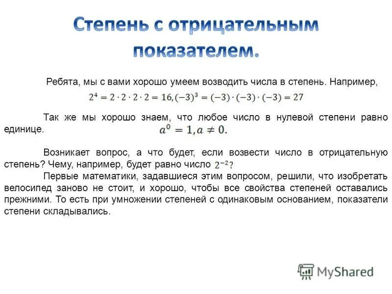 Почему в нулевой степени 1