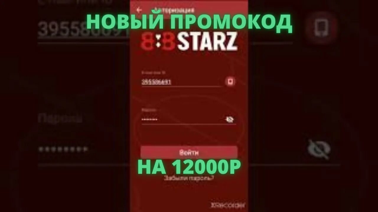 888 starz букмекерская контора 888starz guru. 888starz. 888starz games Videolari. Больше меньше 888starz noviy dizayn.