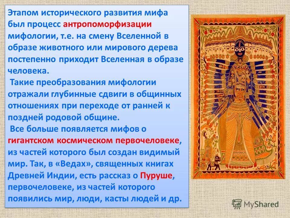 историческое развитие мифологии. историческое развитие мифологии. мифы народов древней греции 5 класс. хтоническая мифология. этапы эволюции мифа.