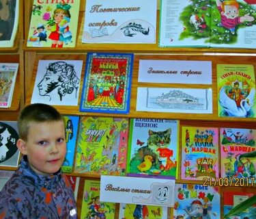 День поэзии для детей в библиотеке