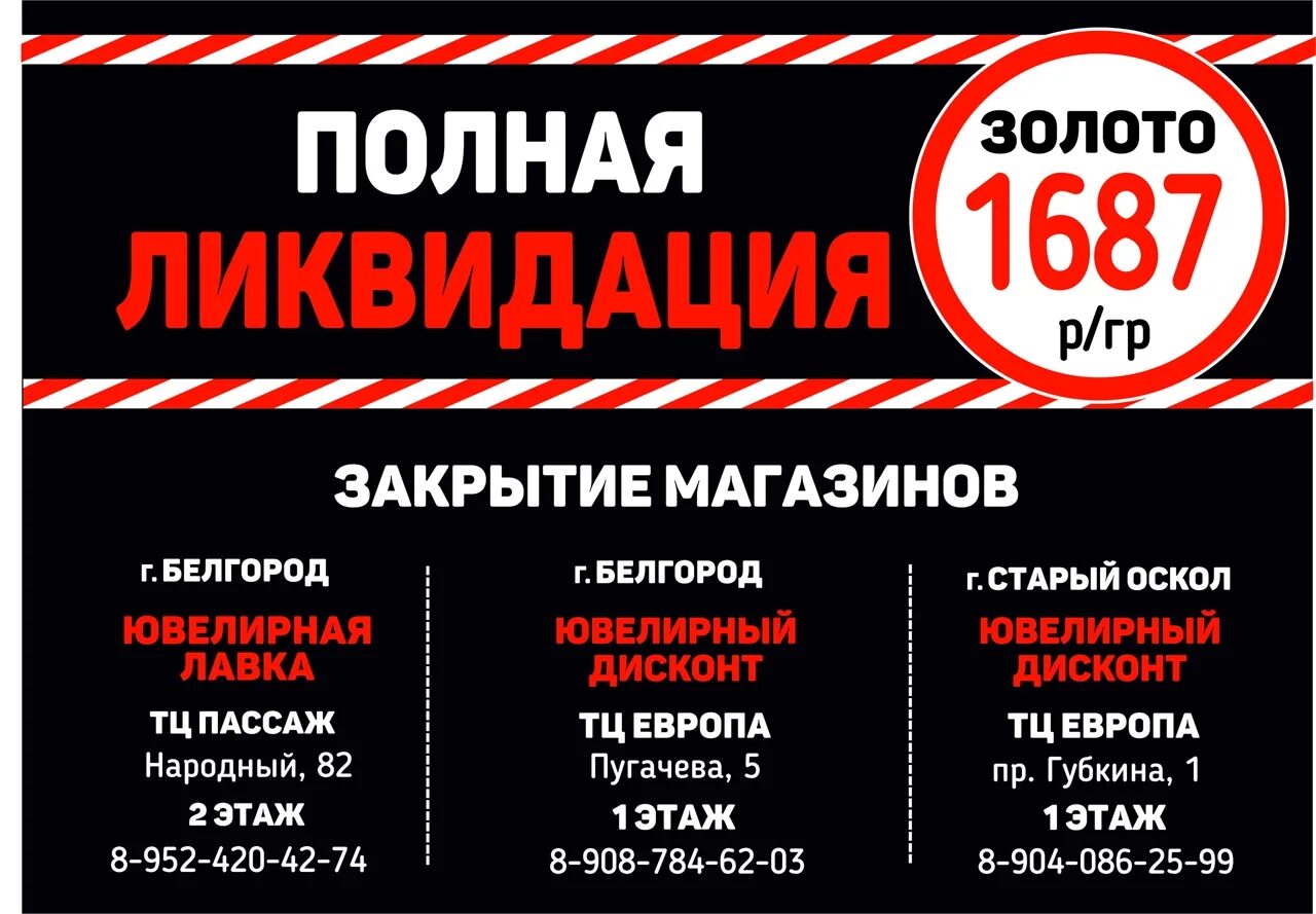 Дисконт Белгород. Магазин защита Белгород. Азиатский магазин Белгород. Белгород магазин 9%. Туту белгород