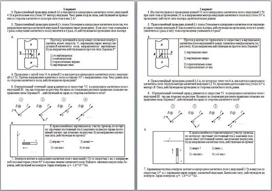 Физика 10-11 класс сила Ампера задачи. Конспект по физике сила Лоренца и Ампера. Задачи на силу Ампера 9 класс физика. Задания на силу Ампера и Лоренца 9 класс. Самостоятельная работа по левой руке физика