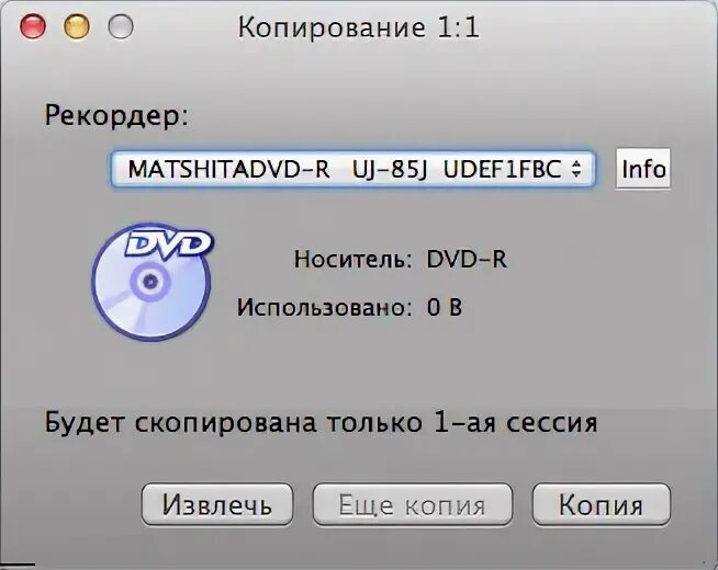 Разделы диска мак ос. Диска на мак 27. Player для записи от внешнего носителя. Как записать трек на макбуке. Запись дисков mac.