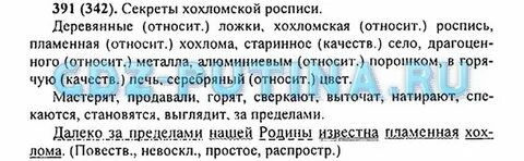 Далеко за пределами нашей родины известна