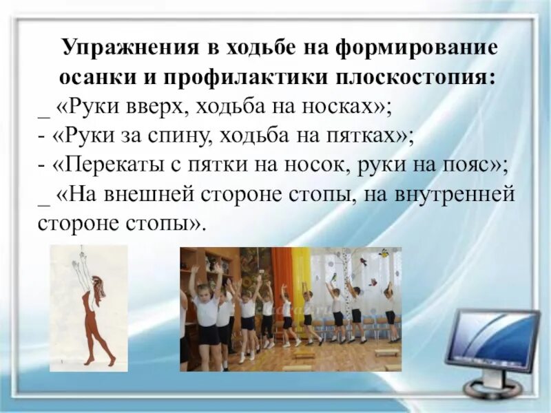 Ходьба с заданием. Упражнения в ходьбе. ходьба физическая культура. формирование правильной осанки. ходьба на уроках физической культуры.