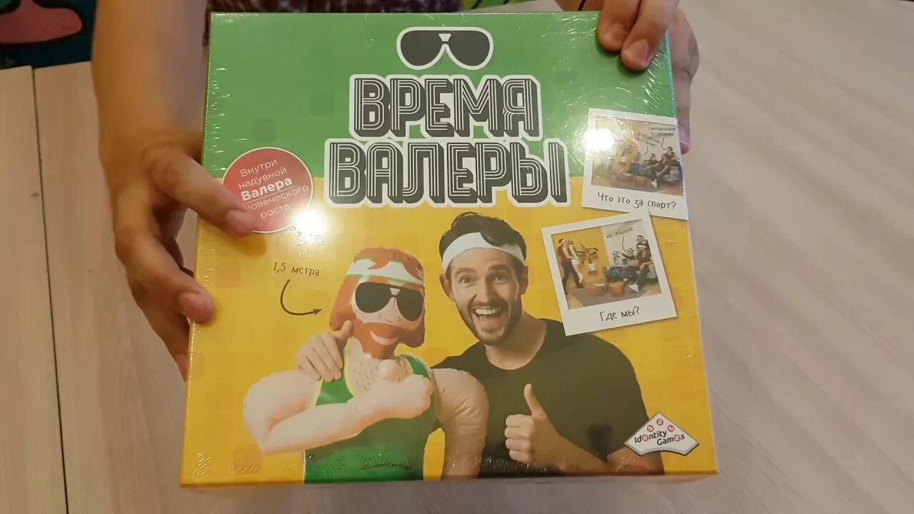 Игра время валеры. Игра Валера. Игра Валеры настольная. Игра распаковка Unboxing.