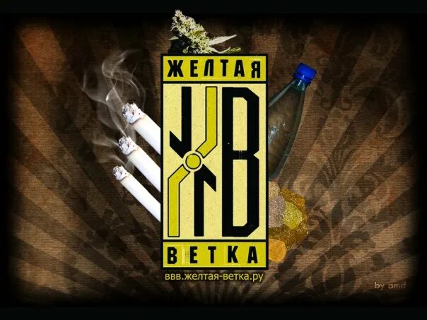 Ангел желтая ветка. Ангел желтая ветка. Жёлтая ветка рэп группа. Жёлтая ветка рэп группа. Ангел желтая ветка.