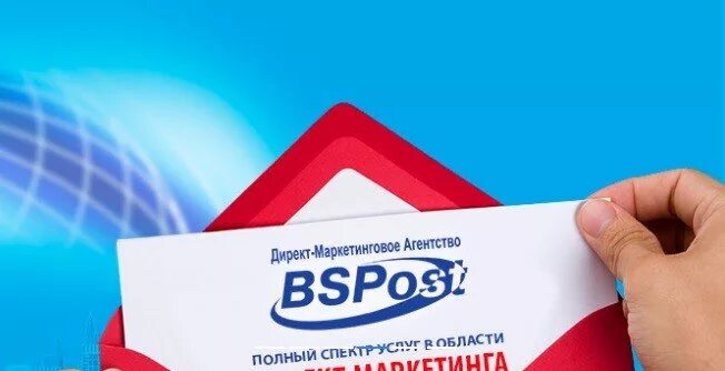 Что такое биэспост пришло заказное письмо. Ооо биэспост. биэспост заказное. письмо от ооо &quot;биэспост&quot;.. ооо биэспост пришло заказное.