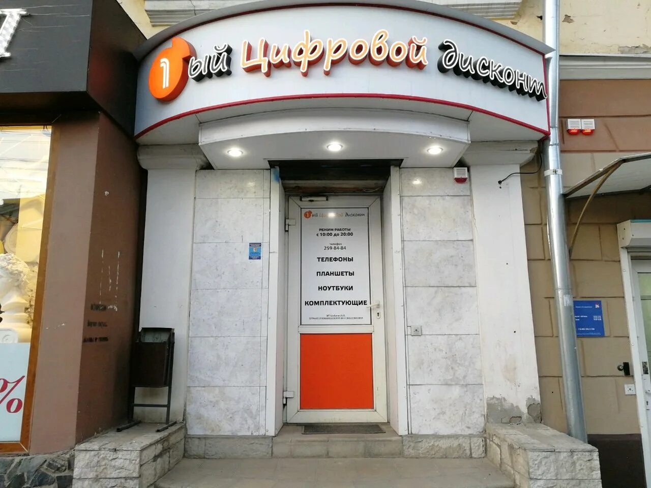 плехановская 35 воронеж. космонавта комарова 2 воронеж. плехановская 48 воронеж. г. воронеж плехановская улица 47.