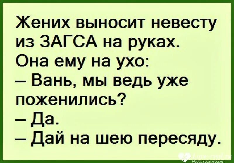 Мы ведь женаты