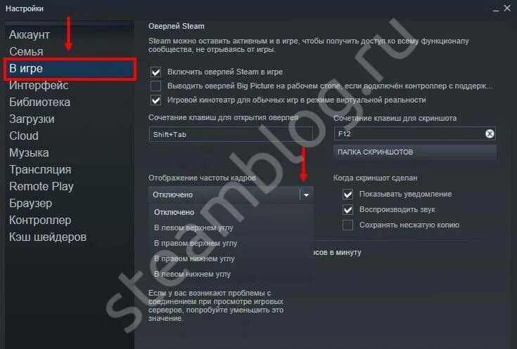 Как включить фпс. Счетчик ФПС В стиме. Отображение fps в стим. Fps в стиме как включить. Как включить ФПС В стиме.