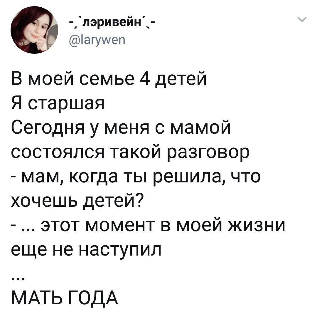 Смешные разговоры с мамой. Смешные разговоры. Смешные диалоги с мамой. Разговор с мамой приколы. После разговора с мамой