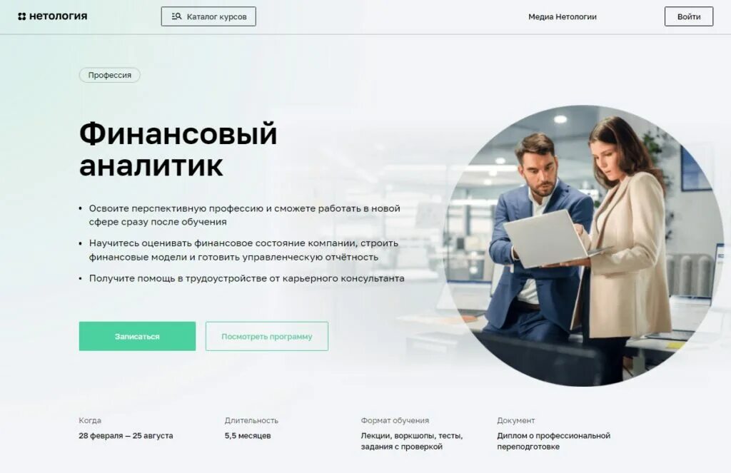 Аналитик обучение курсы. Аналитик обучение курсы