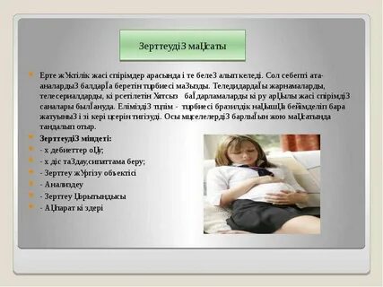 Жалаңаш күйген аққұбалар