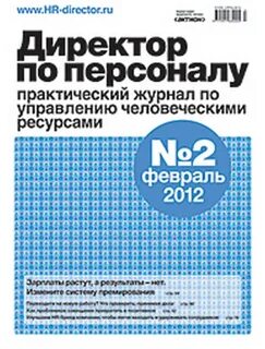 Кадры журнал