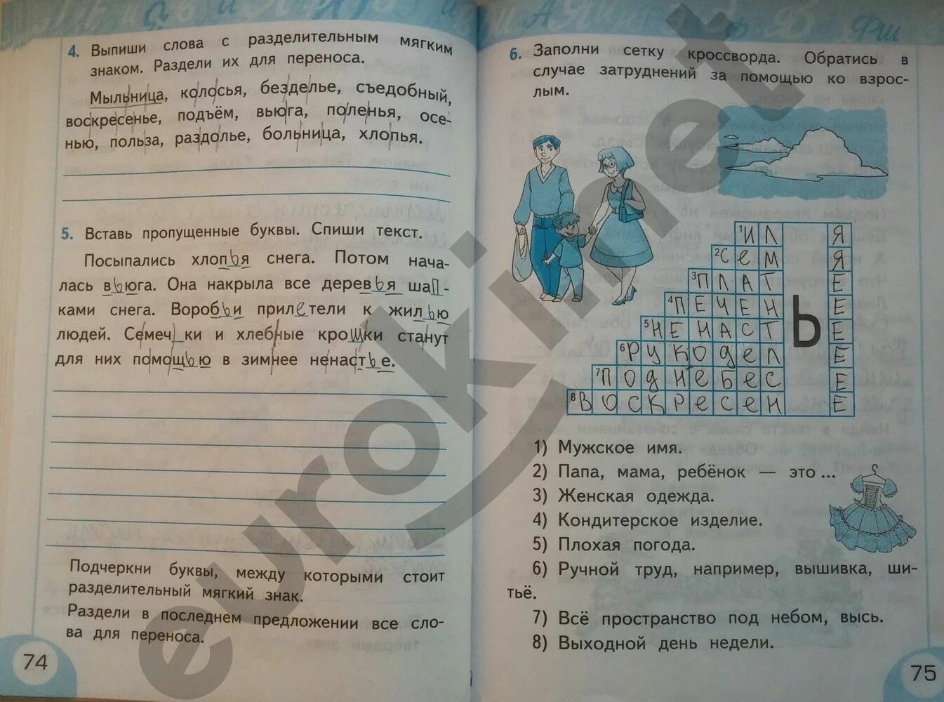 Русский язык 2 рабочая тетрадь стр 37. Рабочая тетрадь по русскому языку 2 класс тихомирова ответы ответы. русский язык 2 класс 2 часть рабочая тетрадь тихомирова. рабочая тетрадь по русскому языку 2 класс тихомирова ответы. рабочая тетрадь по русскому языку 2 класс тихомирова.