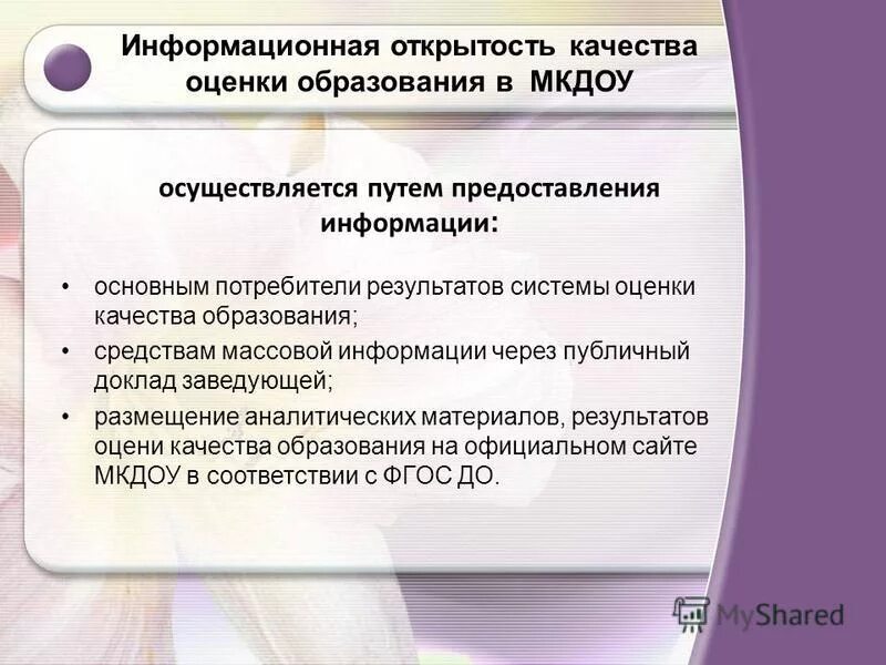 открытость это качество