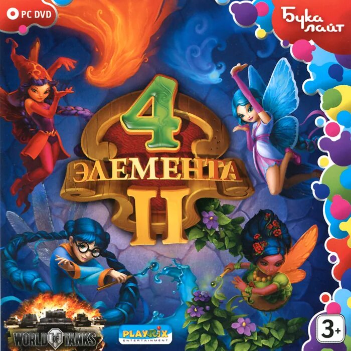 4 Элемента 2. Игра 4 элемента 2. 4 Элемента игра. 4 Стихии игра на ПК.