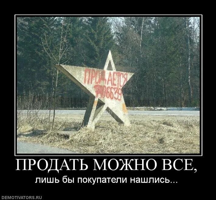Продавать то чего нет