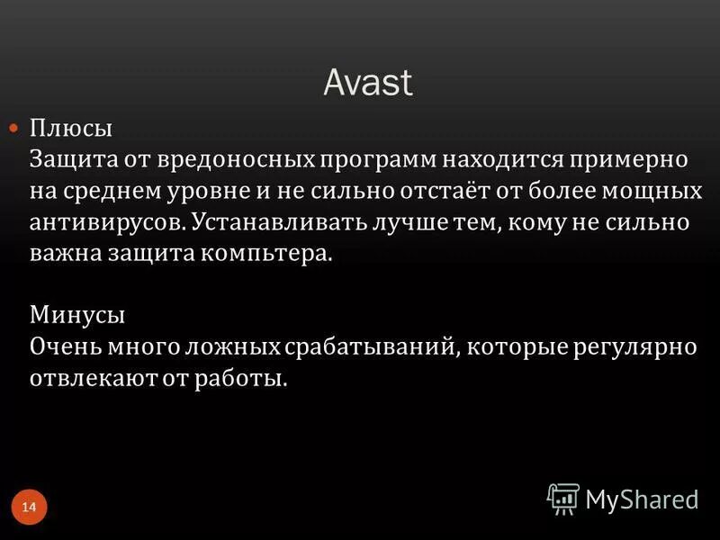 Сбербанк страхование. Программа защита плюс. Norton antivirus plus интерфейс. Супер защита адреса. Супер защита адреса.