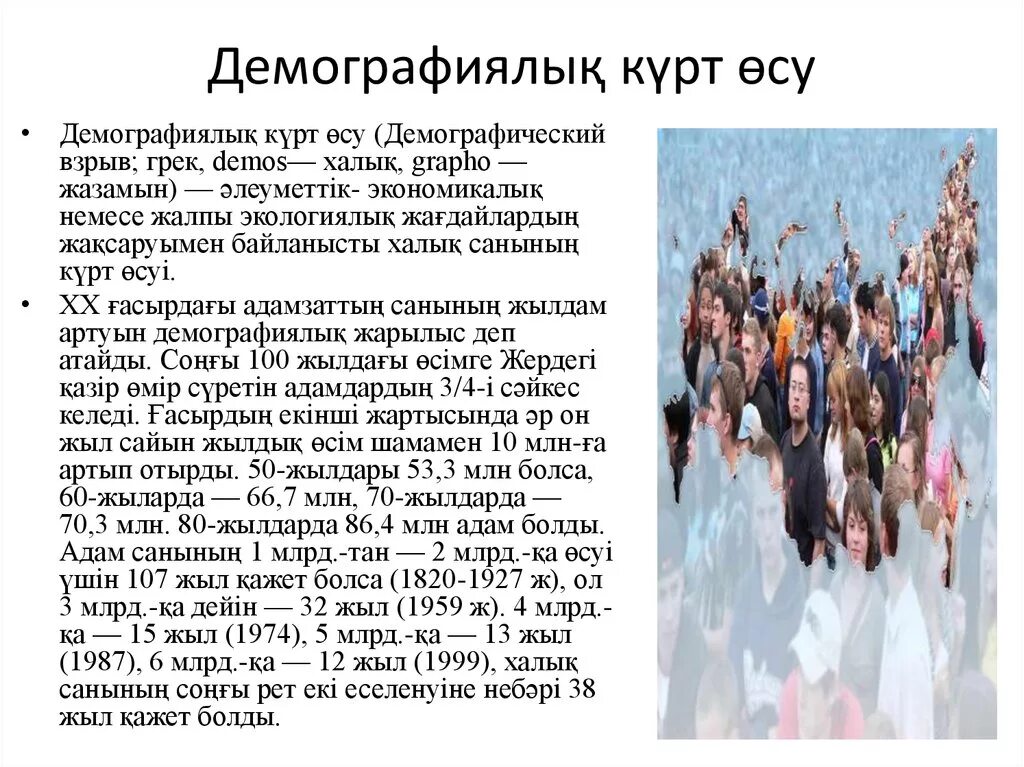 Причины неинфекционных заболеваний. Халық санағы 8 сынып география презентация. Халық санағы презентация. Қазақстан демографиясы. Демографиялық проблемалар презентация.