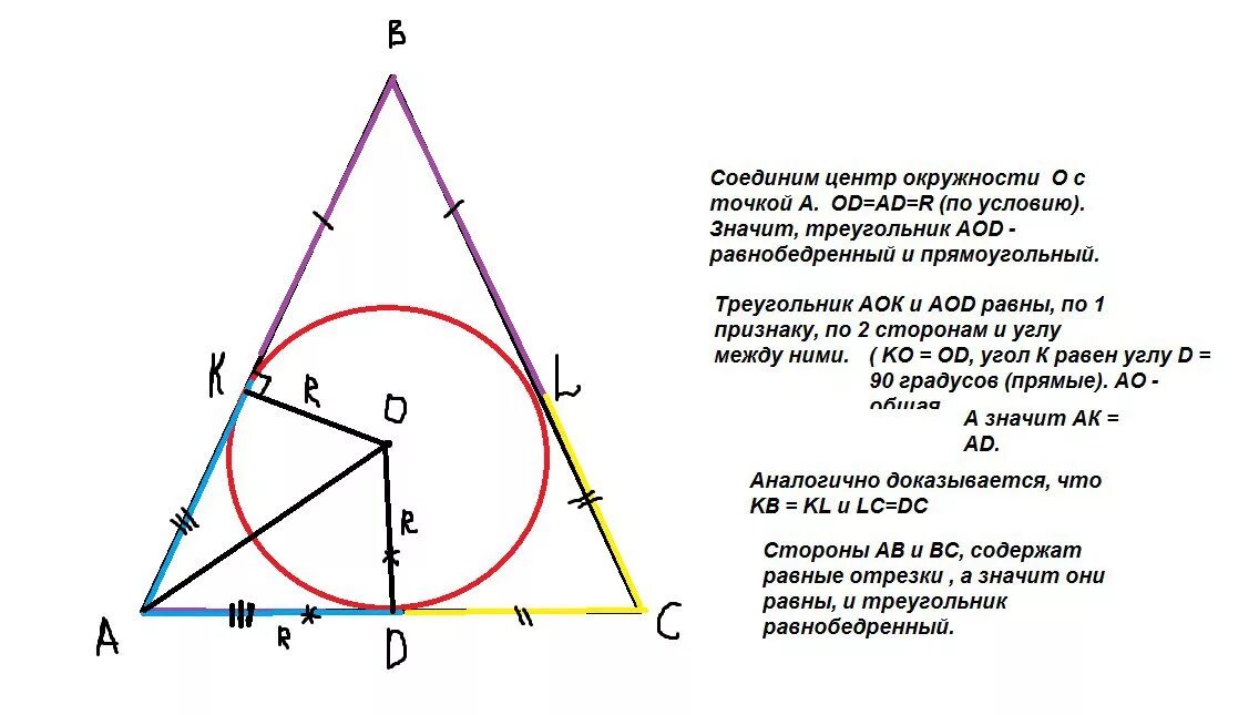 В треугольник ABC вписана окружность радиуса r. Окружность вписанная в треугольник. Круг вписанный в треугольник. В треугольник вписана окружность и треугольник.