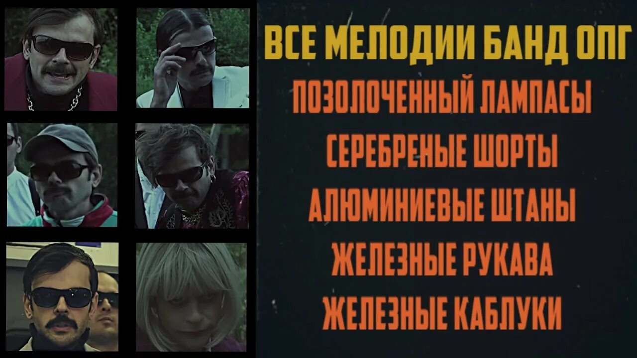 Опг железные. Внутри лапенко опг железные рукава. лапенко банда. главарь банды лапенко. лапенко опг.