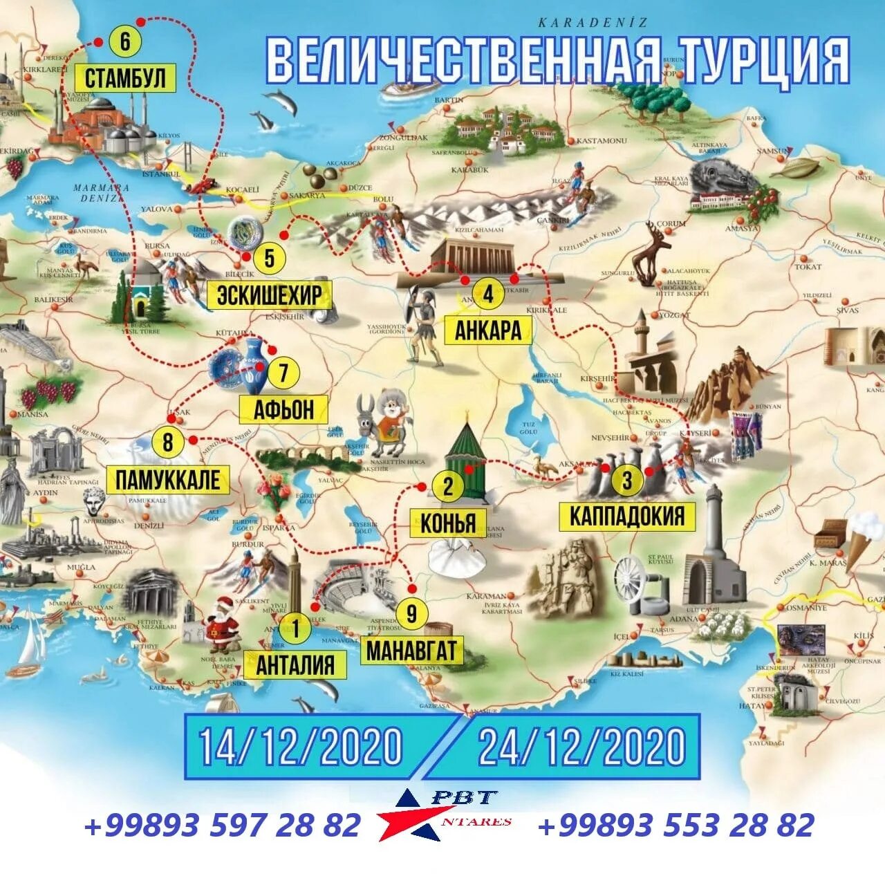 Каппадокия на карте Турции. Карта Турции Каппадокия на карте. Стамбул Анталия Каппадокия на карте. Карта Турции Памуккале на карте. Алания каппадокия расстояние