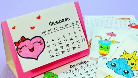 Как сделать легкий календарь