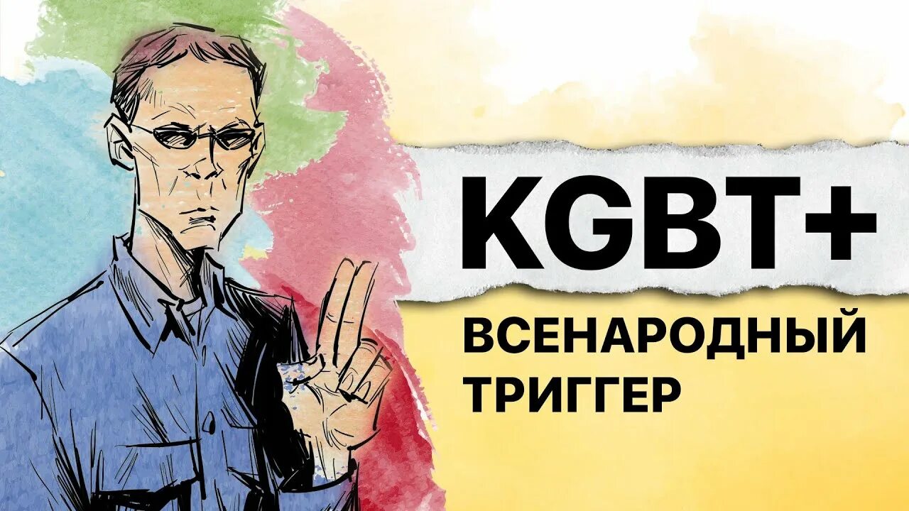 КГБТ+ Пелевин. KGBT+ Пелевин иллюстрации. Пелевин фокус группа. Пелевин книги kgbt