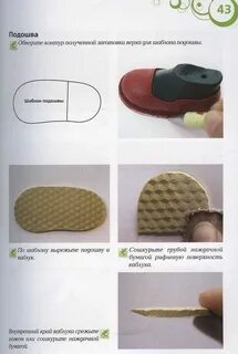 Из какого материала делают подошву