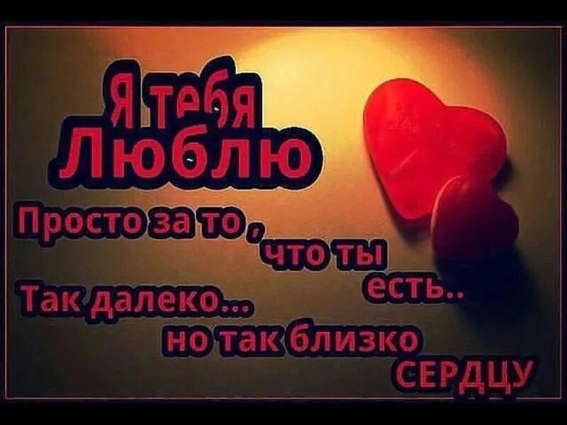 Так тебе есть