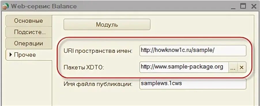 1с web