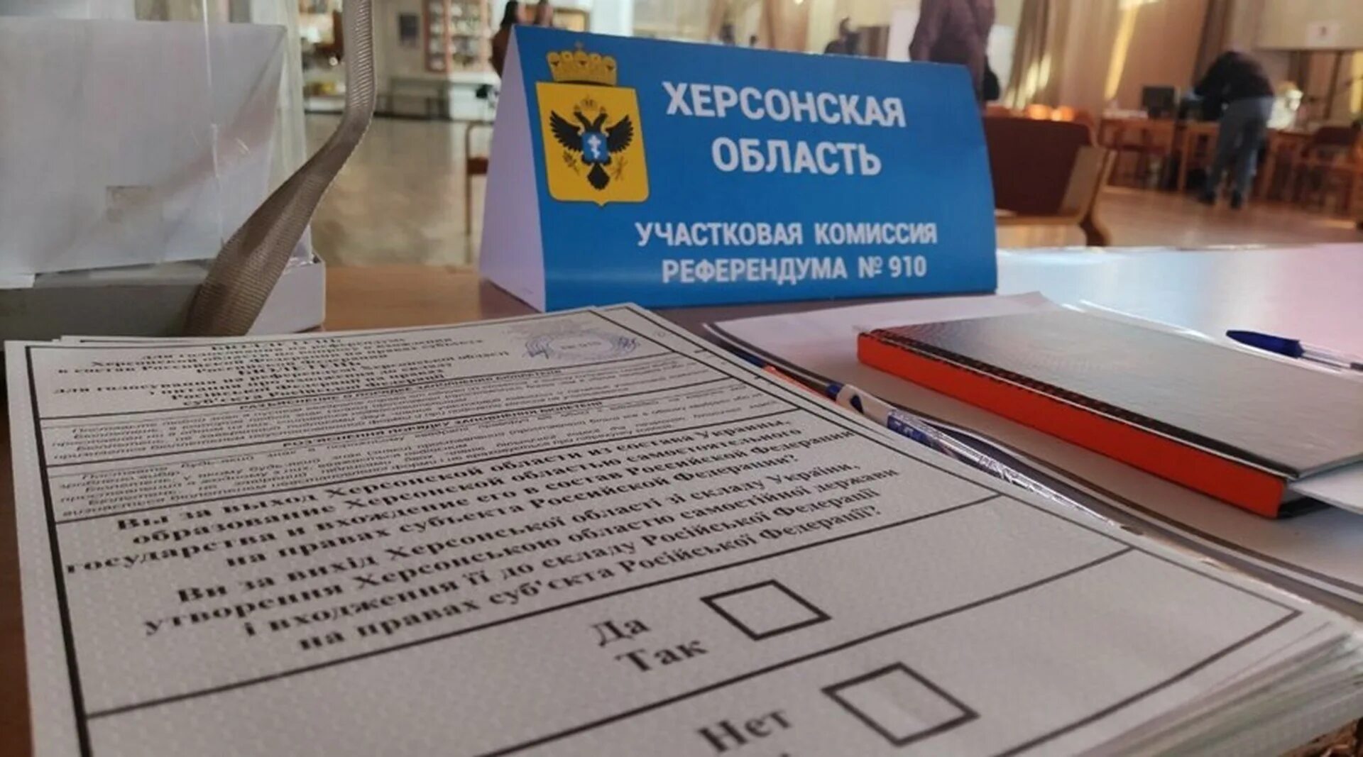 Референдум в Херсонской области. Голосование на референдуме. Территория референдума. Референдум Донбасс.