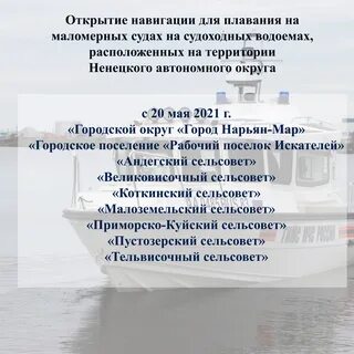 Запрет на навигацию 2024