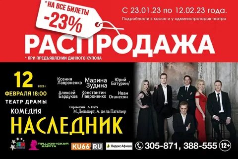 Сайт театра драмы каменск уральский афиша