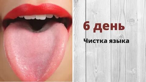 Язык плохо почему
