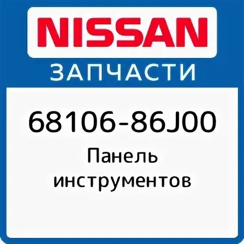 Nissan tools