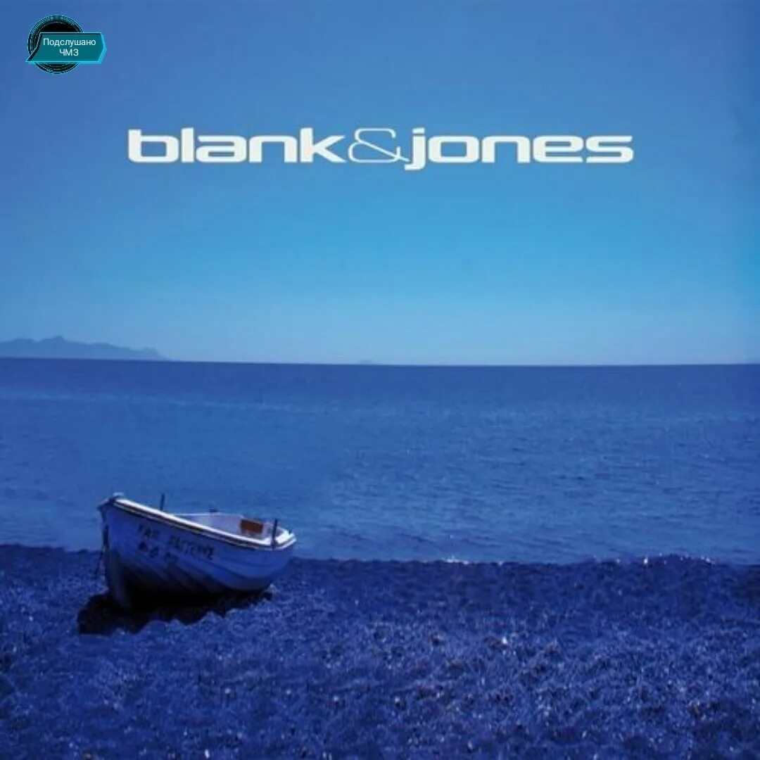 Blank & jones. Blank & jones альбомы. Blank desire. Blank jones relax. Blank & jones.