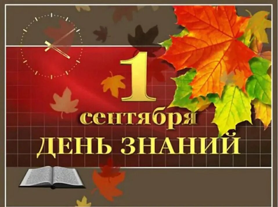 С первым студенческим годам. День знаний. с днем знаний картинки. с первым сентября. с днем знаний 1 сентября картинки.