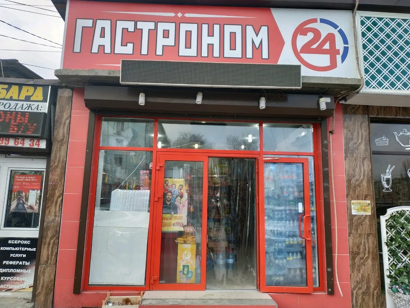 шамиля 36 л махачкала. махачкала проспект имама шамиля 24. азс нафта 24. Queen махачкала магазин на кадырова. улица ермошкина в махачкале.