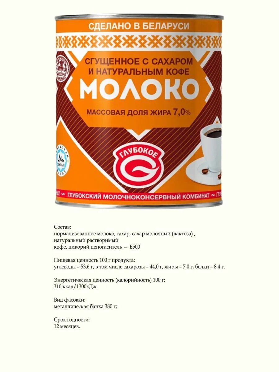 Рогачёвская сгущёнка с вишней. Сгущенное молоко вишня. Сгущенное молоко со вкусом клубники. Сгущенка с разными вкусами. Белорусская сгущенка с вишней.