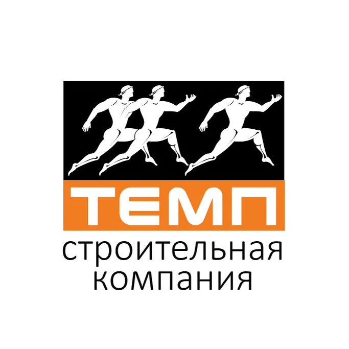 Темп строительная. Строительная компания тем. ск темп. логотип темп. ооо строительная компания темп.