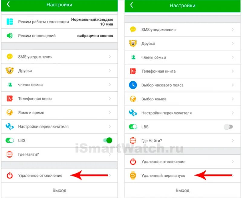 Как установить на смарт часах русский. Настройки se Tracker. Как отключить геолокацию на смарт часах. Как на смарт часах настроить русский язык. Как настроить геолокацию на детских смарт часах.