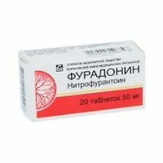 Фурадонин как принимать до еды